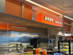 -星伦多自助料理·涮烤一体(杭州来福士店)