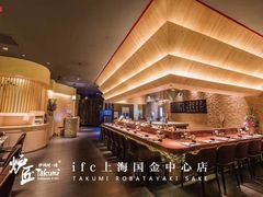 -炉匠炉端烧·酒(国金中心商场店)