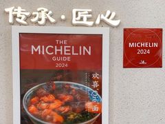 -永丰面馆(汉口路店)