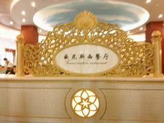 -漳州宾馆威尼斯西餐厅(胜利西路店)