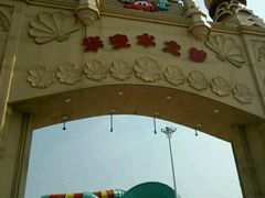 -华安水之梦水上乐园