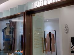 门面-1981牛排西餐厅(海信店)