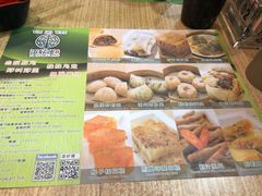 菜单-添好运点心专门店(中环IFC店)