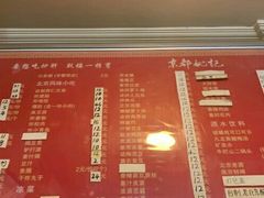菜单-姚记炒肝店(鼓楼店)