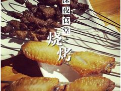 -白氏兄弟烧烤(富康路总店)