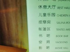 -尚荟汤泉生活馆