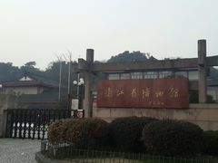 android_upload_pic-浙江省博物馆(孤山馆区)