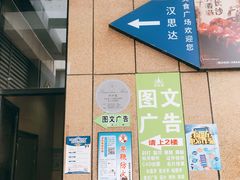 门面-面包与我Bread Or Me(长城汇店)
