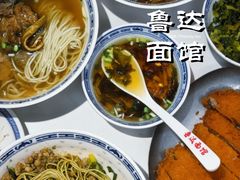 -鲁达面馆本帮风味(共康东路店)