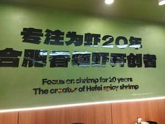-0048鲜活香辣虾·火锅(铜陵路店)