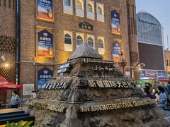 -新疆国际大巴扎