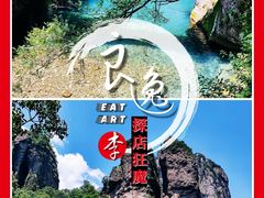 -雁荡山风景名胜区