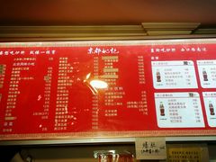 菜单-姚记炒肝店(鼓楼店)