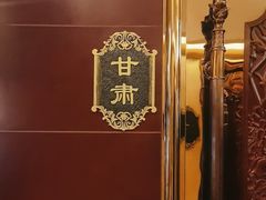 -燕兰楼·清真西北融合菜(亚运村店)