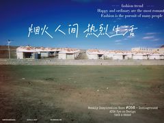-希拉穆仁草原