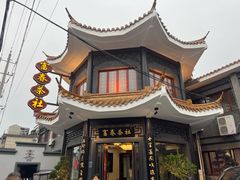 -富春茶社(国庆路店)
