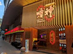 -啫神·广州地标美食(北京路店)