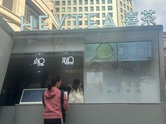 -喜茶(上海兴业太古汇店)