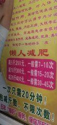 -香薇妮丝·定制减肥·身材管理