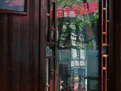 门面-亮欢寨(凯里总店)