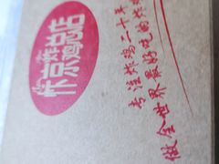 -阿捡忭京炸鸡(韭菜园总店)