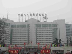 -中国人民解放军总医院(301医院)