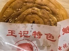 -王记特色锅魁(城市阳光大厦店)