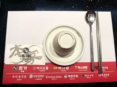 -TBK·本家·添百客·韩国料理(泰然店)