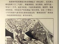 -梦溪园(中营街)