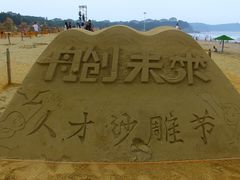 -朱家尖南沙景点