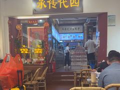 -芋包王闽南茶楼(八市店)