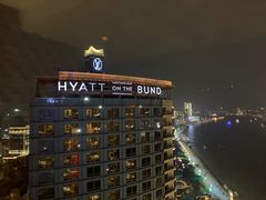 -上海外滩茂悦大酒店