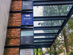 招牌毛血旺-龙门阵茶屋川菜馆(武康路店)