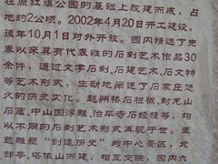 -石刻园
