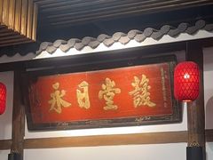 -道南書院·私房菜·早午茶·茶馆