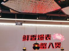 -胖哥俩肉蟹煲(世茂国际广场店)