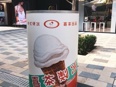 -喜茶(北京三里屯太古里店)