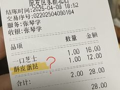-原麦世家(府琛大厦店)
