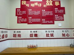 -明姨仔潮汕美食·碳炉猪脚·汕尾牛腩饭·起片鸡煲(起义路店)