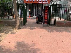 -厚德盲人按摩(太阳城店)