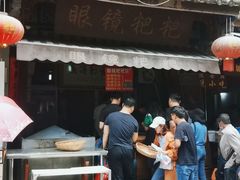 门面-眼镜粑粑