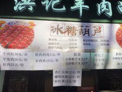 -牛街洪记小吃店(牛街店)