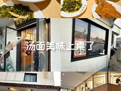 -朱新年·苏式汤团·面点(北寺塔店)