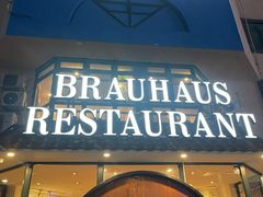 -兰特伯爵西餐厅·啤酒屋(方庄店)