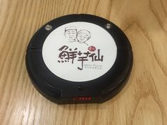 -鲜芋仙(泰州万达店)