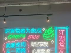 -耍盆友·重庆江湖菜(百子湾店)
