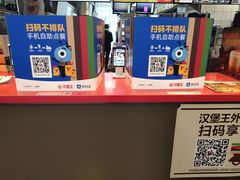 -汉堡王(华润五彩城店)