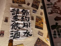 -三杯赤運·中式小酒馆(所城里店)