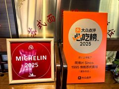 -同得兴 Since·1995 传统苏式面馆(嘉馀坊店)