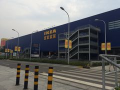 -宜家家居(西安未央商场店)